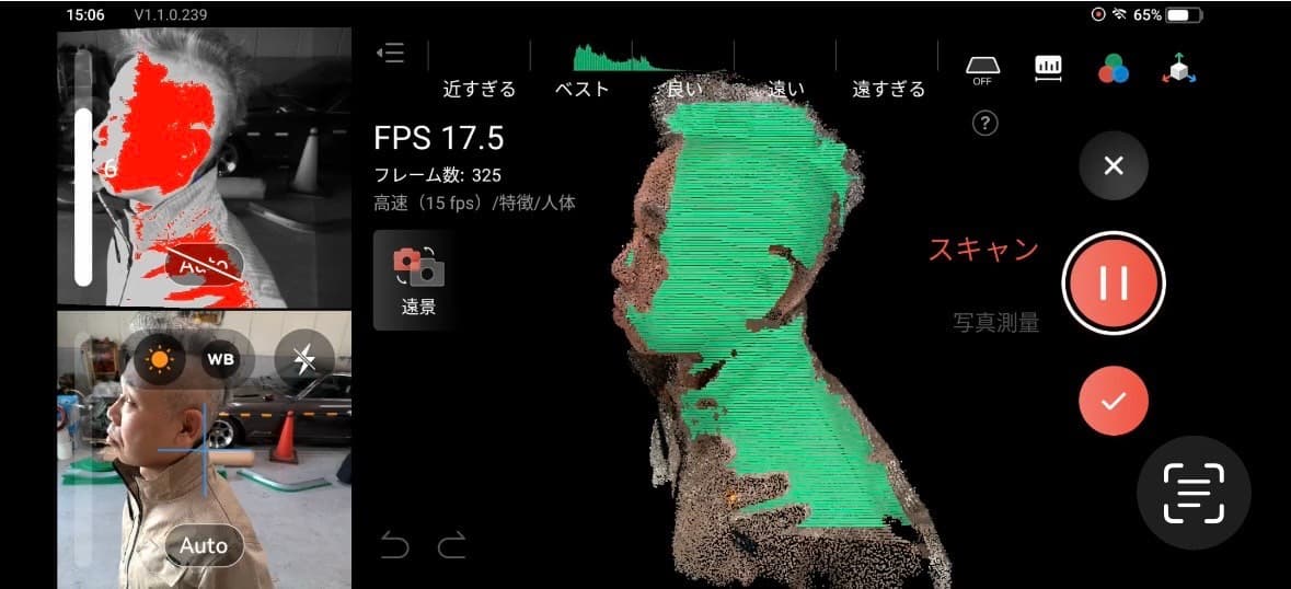 人物を3Dスキャン